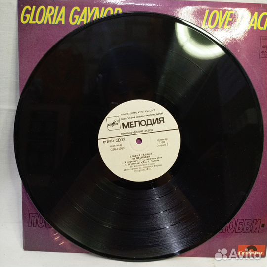Пластинка Виниловая Поет Глория Гейнор Пути Любви