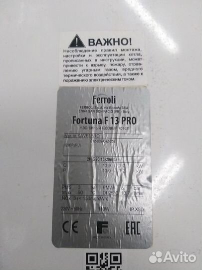 Котел газовый Ferroli Fortuna F 13