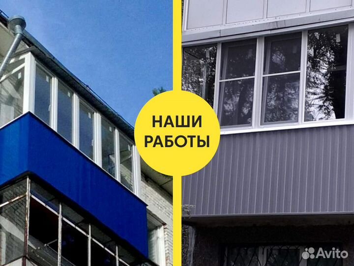 Балконный блок