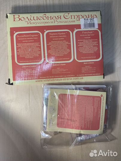 Волшебная страна набор бисером цветы салфетница