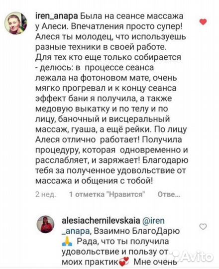 Массаж - идеальный подарок