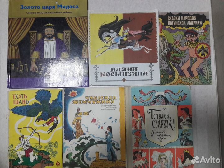 Книги. Сказки зарубежных авторов