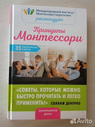 Монтессори, Колесникова, Рау пособия
