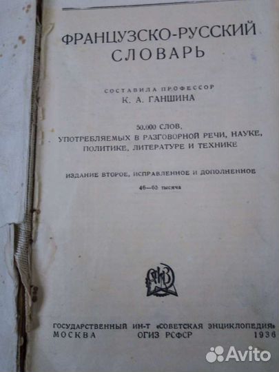 Книги, старые издания