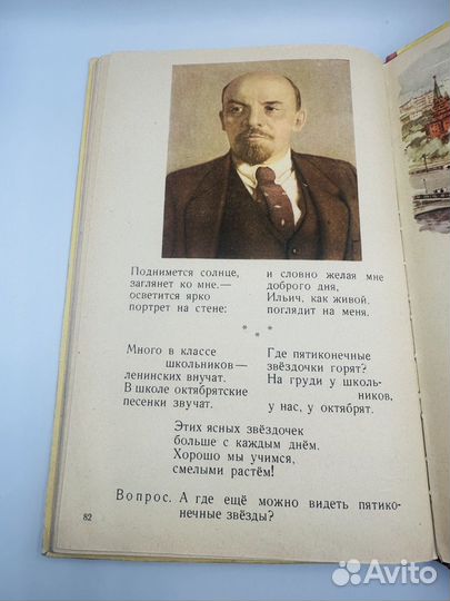Букварь СССР 1962г