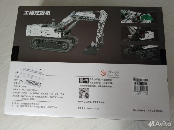 Конструктор экскаватор Xiaomi Mitu Engineering