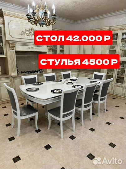 Кухонный стол и стулья