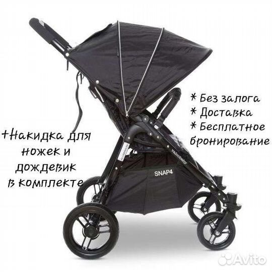 Прокат аренда детской коляски Valco snap 4