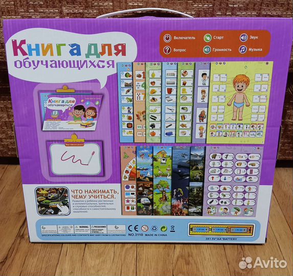 Книга для обучающихся, интерактивная