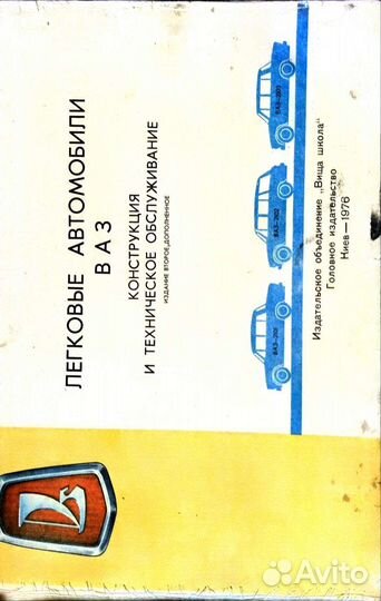 Легковые автомобили ваз И каталог