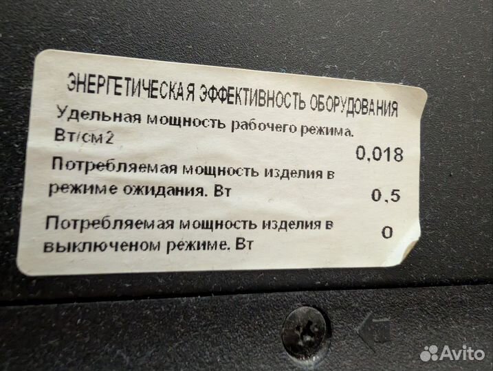 Телевизор бу