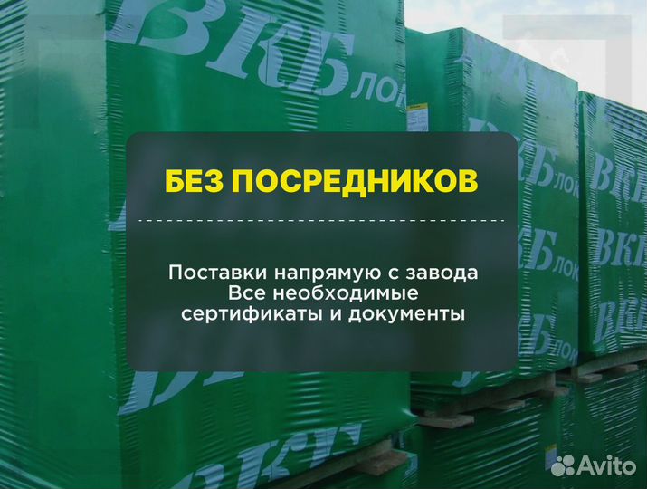 Газобетон вкблок D500