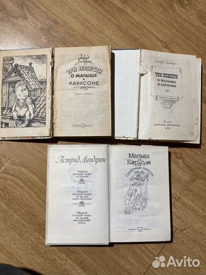 Детские книги СССР