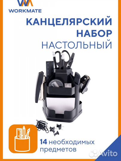 Канцелярский набор новый