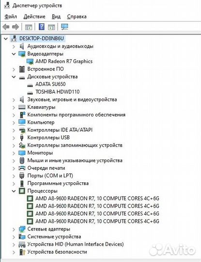 Системный блок AMD A8-9600 4CPU + 6GPU 10 ядер