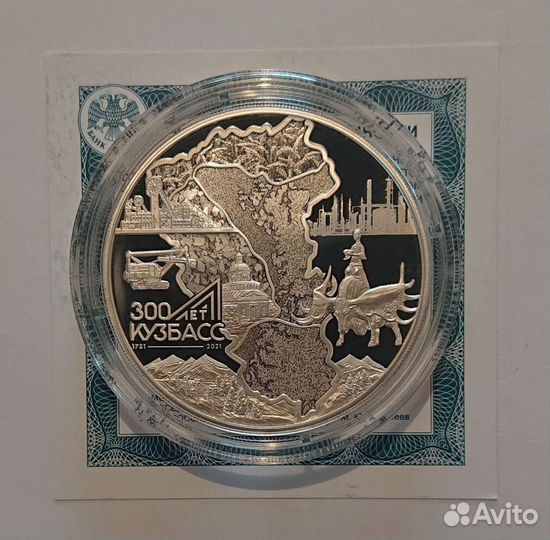 300 лет Кузбассу, Unc Гагарин Ммд, Пушкин Ммд, Гор