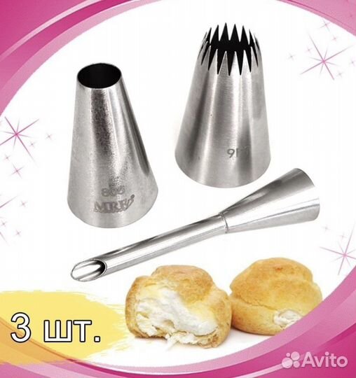 Набор кондитерских насадок