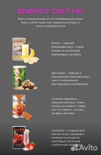 Коктейль energy diet