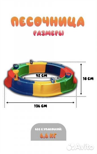 Пластиковая Песочница детская