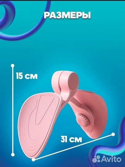 Тренажер фитнес