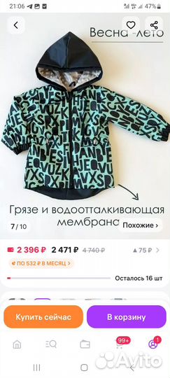 Костюм весна- осень 86