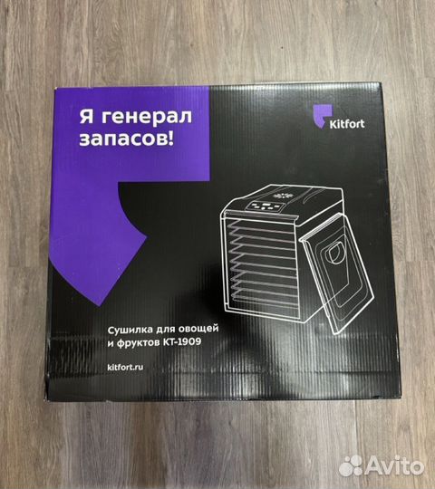 Сушилка для овощей и фруктов Kitfort 1909