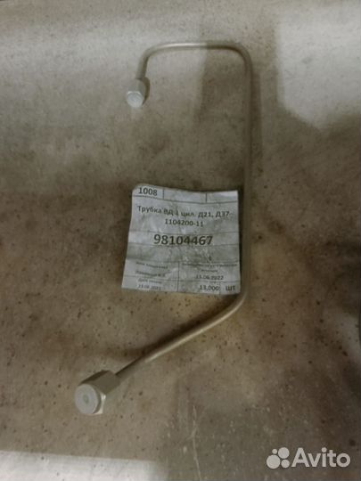 Трубки, трубопровод