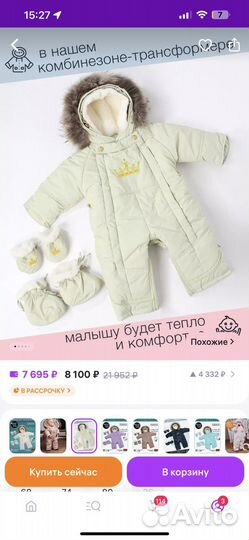 Комбинезон транформер 74