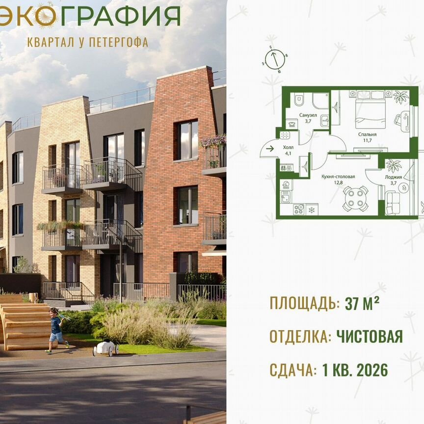 1-к. квартира, 37 м², 1/3 эт.