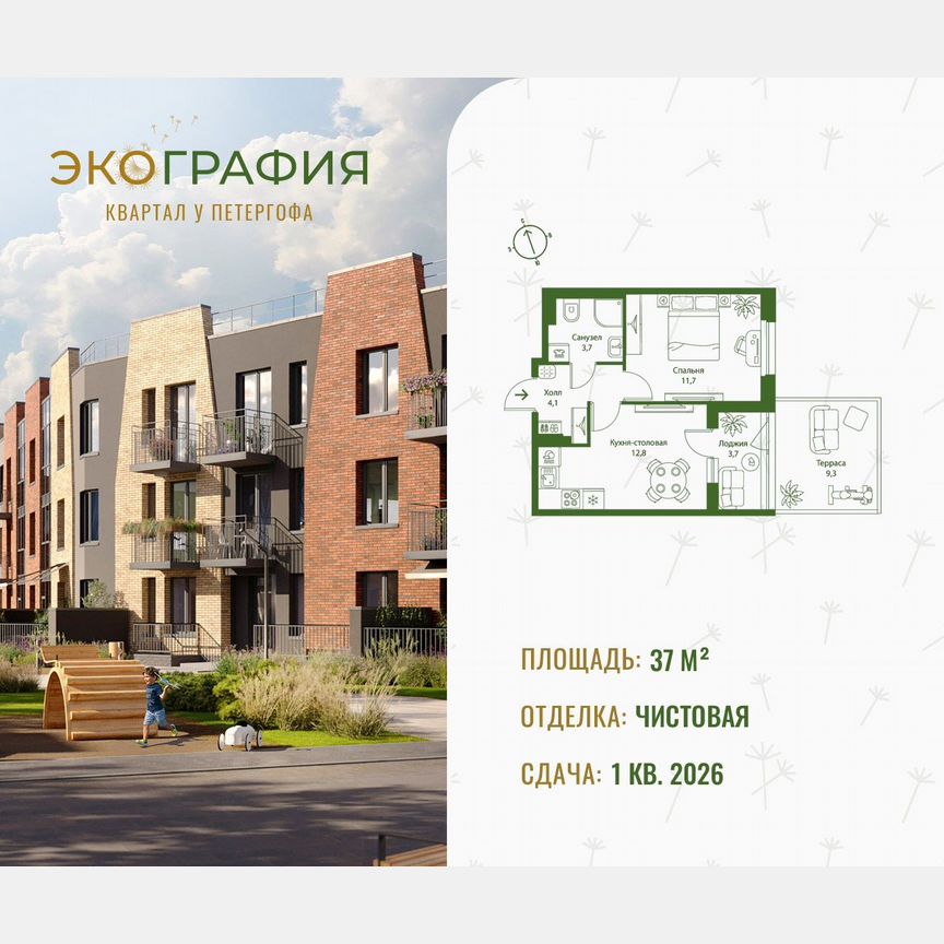 1-к. квартира, 37 м², 1/3 эт.