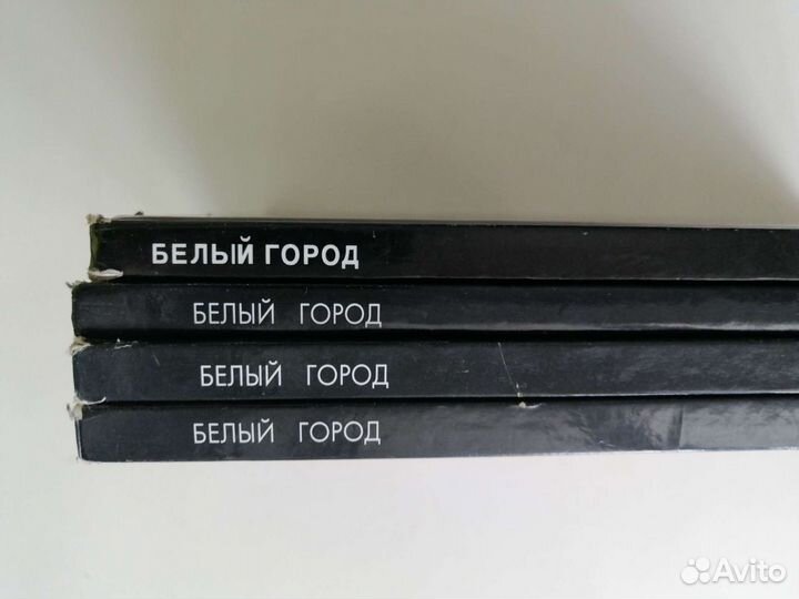 Книги серия Белый город