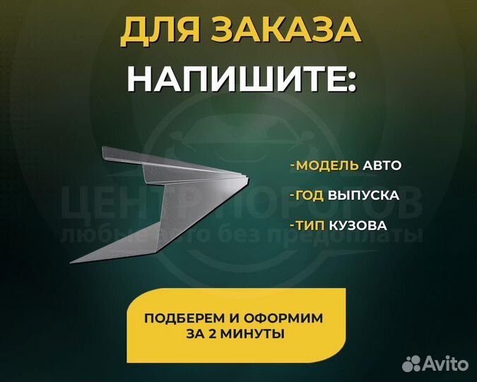 Пороги на Renault Laguna 1 без предоплаты