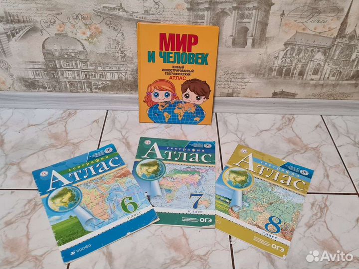 Географический атлас мира