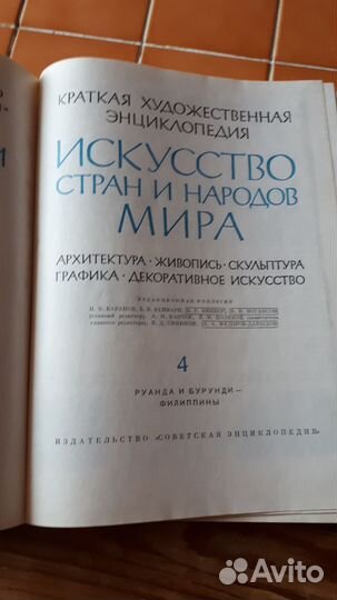 Искусство стран и народов мира