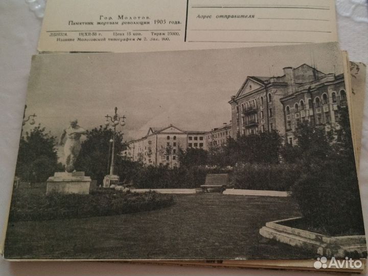 Открытки СССР. 1956год