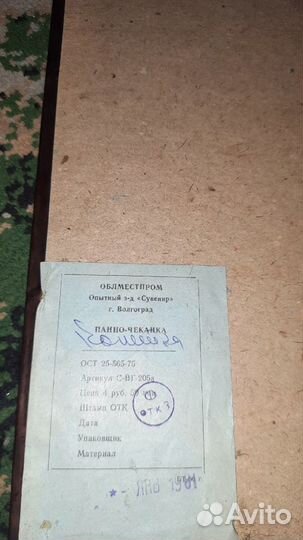 Картина медная чеканка