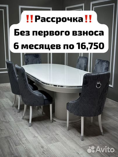 Стол Стулья Люкс Качество