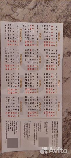 Открытка поздравительная от Губернатора Азарова