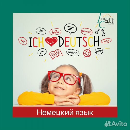 Английский, китайский, немецкий, французский