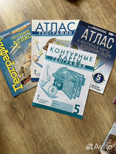 Учебники, атласы