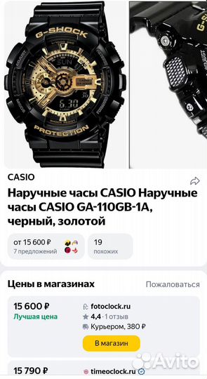Часы