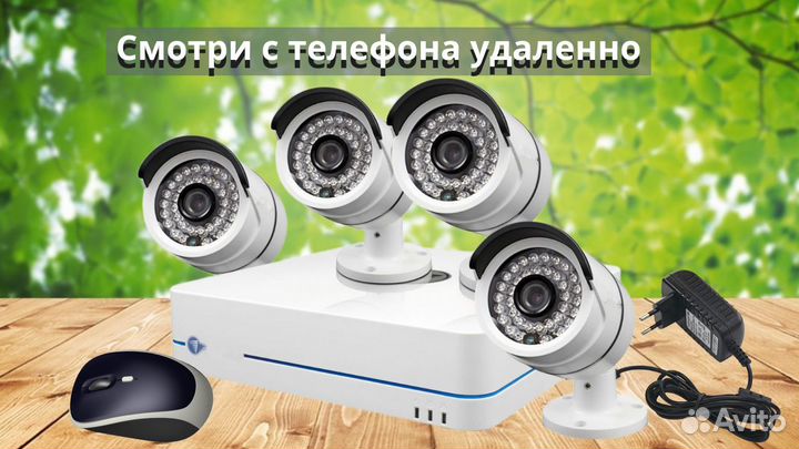 Комплект видеонаблюдения уличный