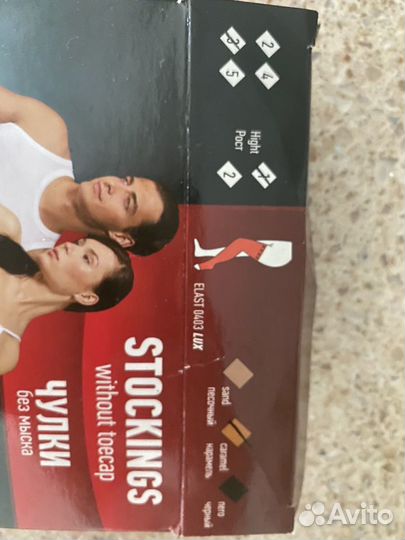 Компрессионные чулки 2 класс medi