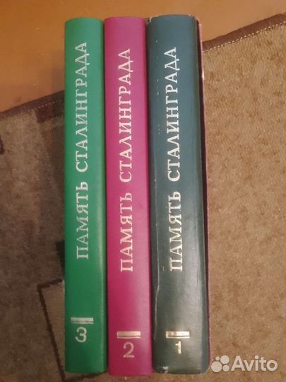 Книги сталинград