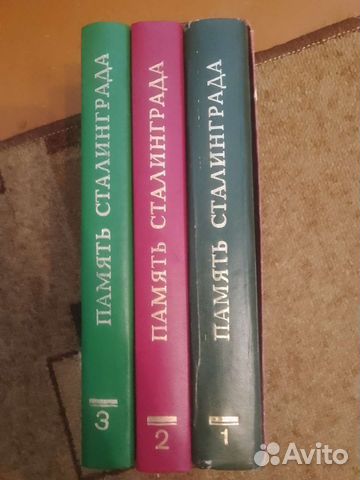Книги сталинград