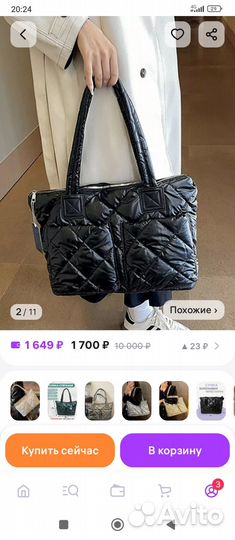 Сумка женская