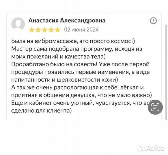 Вибромассаж антицеллюлитный