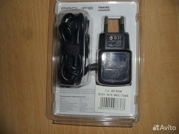 Зарядное устройство для Nokia