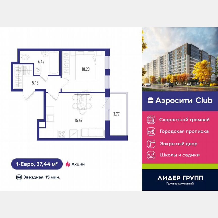 1-к. квартира, 37 м², 2/12 эт.