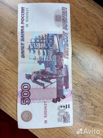 500р